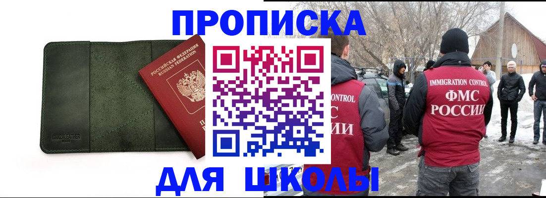 найти адрес прописки в Благовещенске