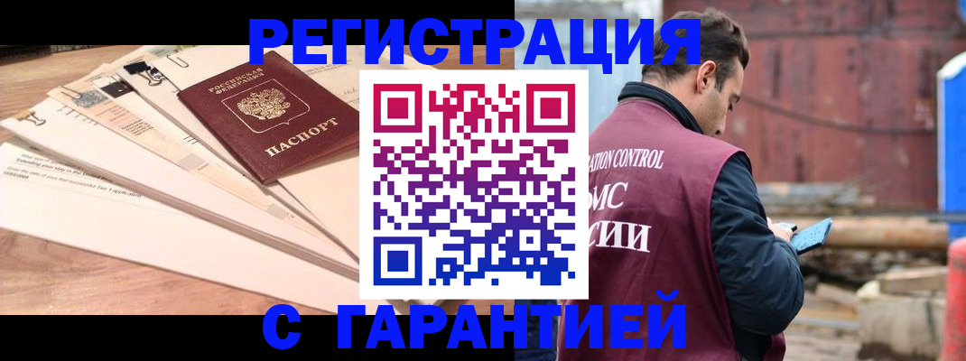 временная регистрация госуслуги в Благовещенске