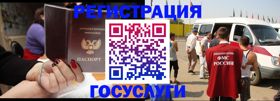 временная регистрация в квартире в Благовещенске